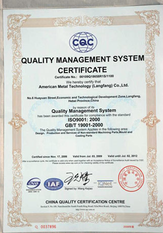 ISO9001質量控制體系認證